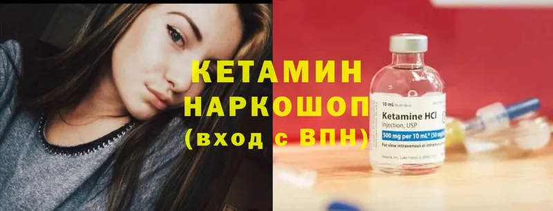 Кетамин ketamine  Краснослободск 