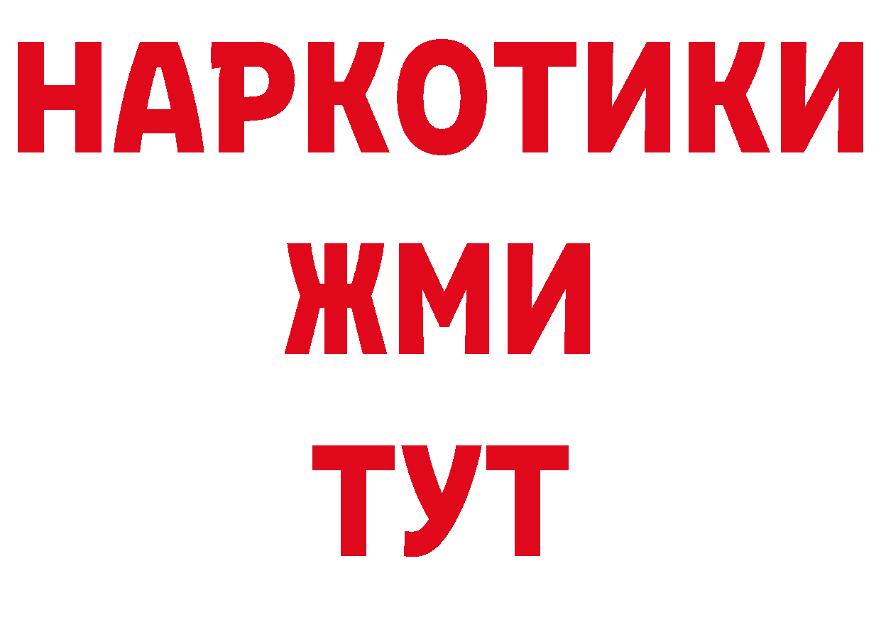 Бутират жидкий экстази как войти дарк нет МЕГА Краснослободск